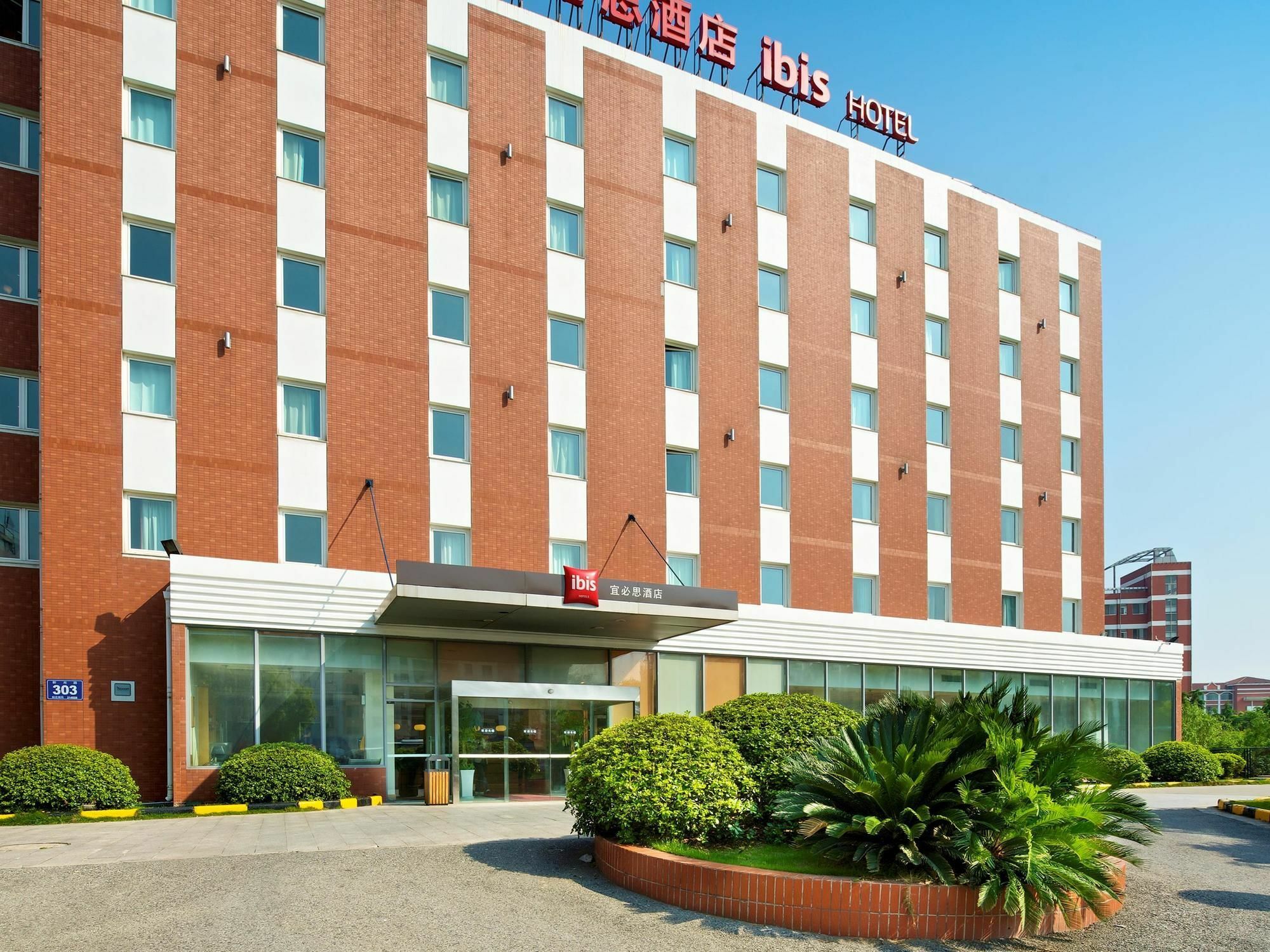 Hotel Ibis Wuxi Hi Tech Exteriér fotografie
